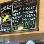 洋食屋 ひかりのたまご - メニュー（2025年5月）