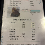 洋食屋 ひかりのたまご - メニュー（2025年5月）