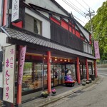 小荒井製菓 - 小荒井製菓