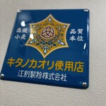 餃子の肉太郎 - 