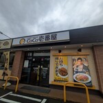 CoCo壱番屋 - 