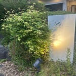 カジ シナジー レストラン - 