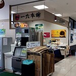 一六本舗 - 