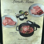 東京焼肉いのうえ - 