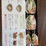 麺屋はやかわ - 