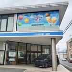 ブルーシールアイスクリーム - 