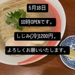 RAMEN MEIKIRA - 