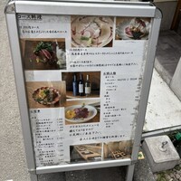 四季料理 きたがいち - 