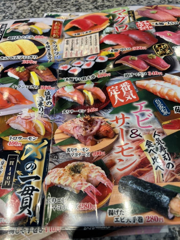 メニュー写真 : すし丸 東塚店 - 水島/寿司 | 食べログ