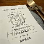 HASUO - 