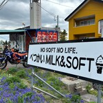 ノーソフト ノーライフ - 