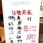 山本さかなや - 