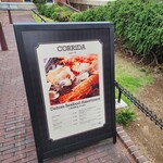 バーベキュー テラス コリーダ - 