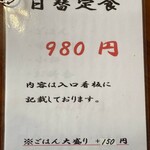 山本さかなや - 