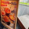 丸亀製麺 堺美原店