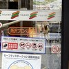 セブンイレブン 所沢プロペ通り店