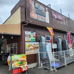 アリーズ フレンド カフェ&レストラン - 外観