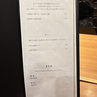 恵比寿 鮨 ふじまさ - 