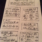 酒盃 - メニュー１