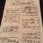 酒盃 - メニュー２