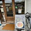 ラーメン ニューヨーク ニューヨーク