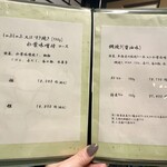 松阪亭 三澤 - メニュー④