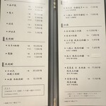 松阪亭 三澤 - ドリンクメニュー①