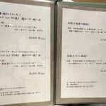 松阪亭 三澤 - メニュー③