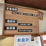 三丁目の手打うどん - 