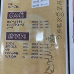 三丁目の手打うどん - 