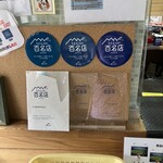 三丁目の手打うどん - 