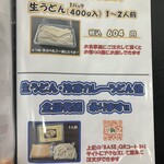 三丁目の手打うどん - 