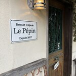 ル・ぺパン - 