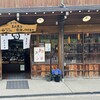 豆吉本舗 白川郷店