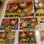 大船海鮮食堂 魚福 - 