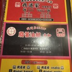 王道家直系 我道家 - 