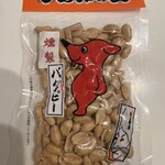 与三郎の豆 - 料理写真: