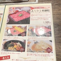 東京焼肉 一頭や コレド室町テラス店 - 
