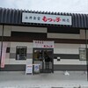 永井食堂売店 富岡店