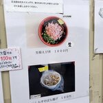 浜のかきあげや - （2025.4）