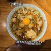 ひろちゃんラーメン!