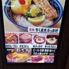 難波千日前 釜たけうどん 八重洲北口店