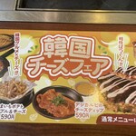 どんどん亭 飛田バイパス店 - 