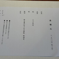 料理屋くおん - 