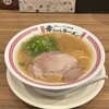 博多ラーメン専門店 幸ちゃんラーメン 錦店