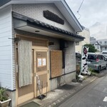 和香 - 外観  ※店内写真撮影禁止！