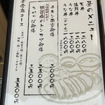 郷土料理　ちかっぱ - 