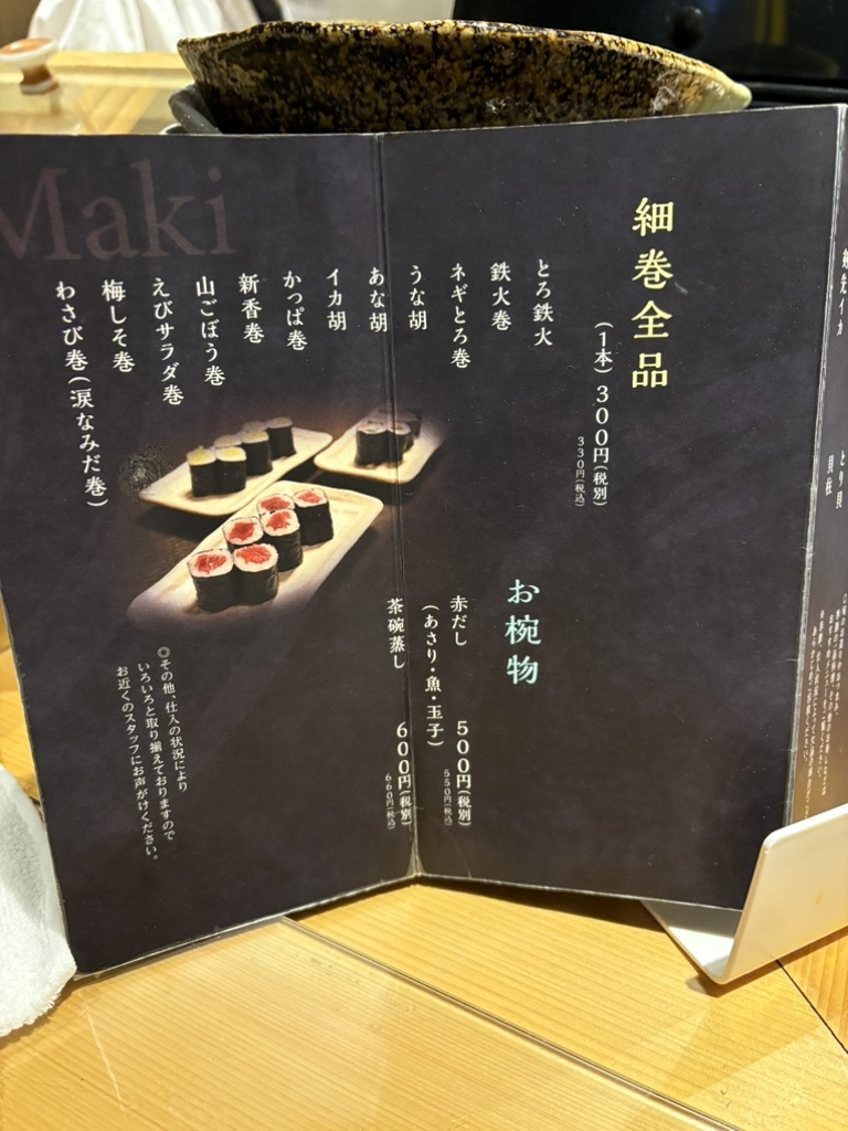 メニュー写真 : すしの助 西中島店 - 西中島南方/寿司 | 食べログ