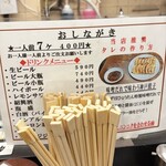 ぎょうざの店 ひょうたん 三宮店 - シンプルメニュー