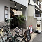 洋食 小林 - 外観